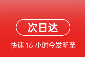 二连浩特航空货运 航空货运